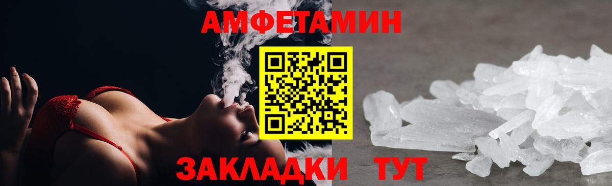 Amphetamine VHQ Бутурлиновка