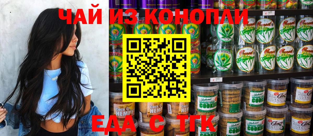 Бутурлиновка  Еда ТГК марихуана  Вход с VPN 