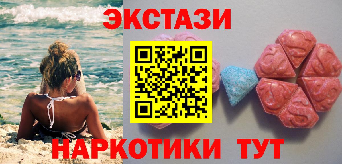 Ecstasy 300 mg Бутурлиновка