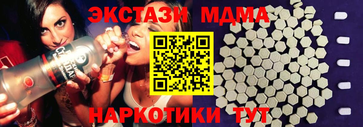 Ecstasy 280 MDMA  мега онион  Бутурлиновка  Ecstasy  Экстази 250 мг  Вход с VPN 