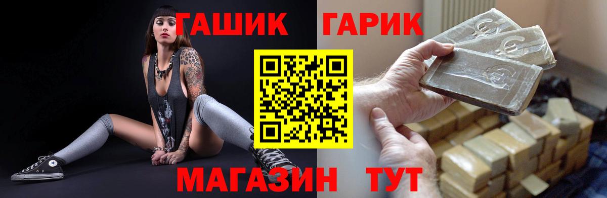 ГАШ 40% ТГК  Гашиш гашик  Вход с VPN  Бутурлиновка 