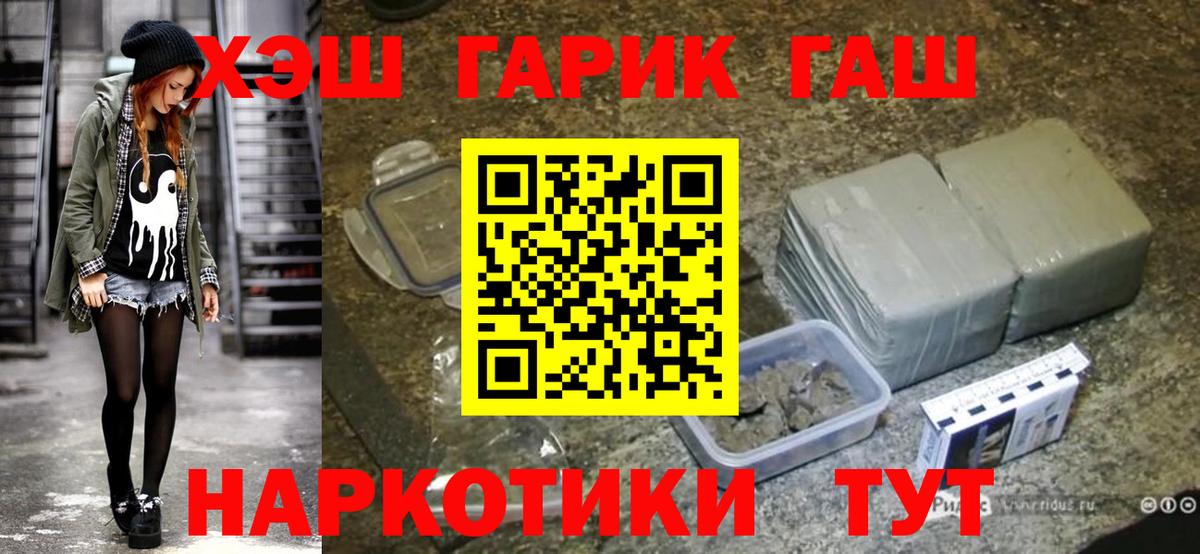ГАШИШ хэш Бутурлиновка