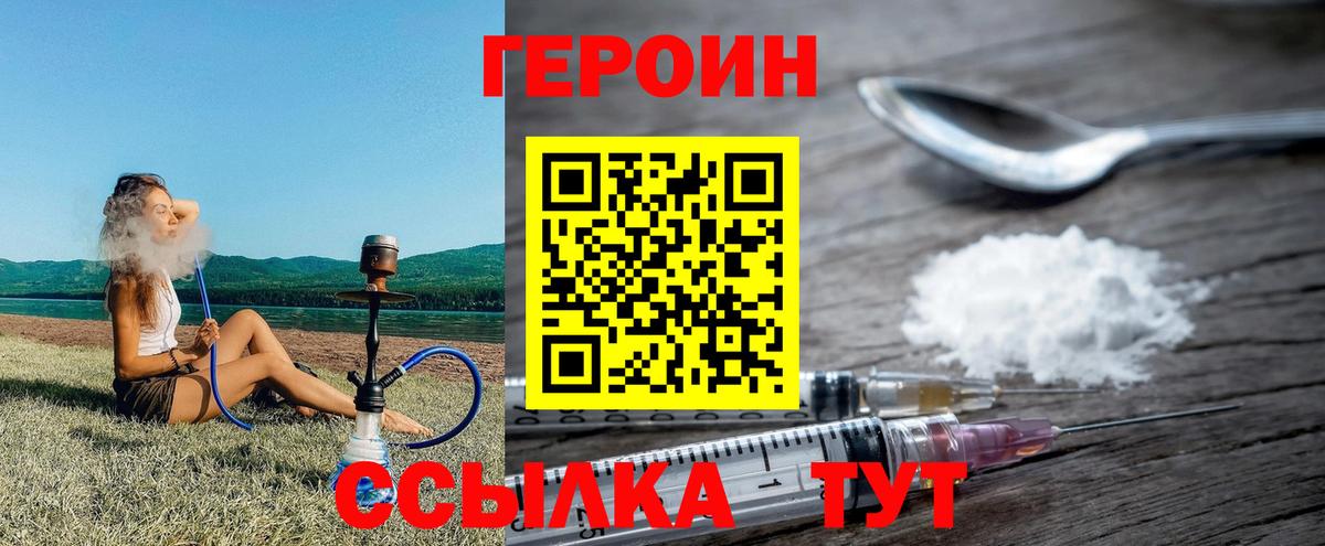 Бутурлиновка  Героин Heroin  Вход с VPN 