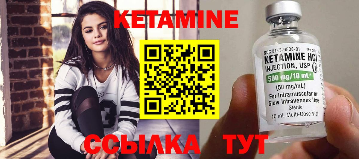 КЕТАМИН VHQ Бутурлиновка