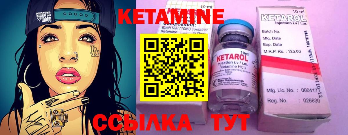 КЕТАМИН VHQ  Вход с VPN  Бутурлиновка 