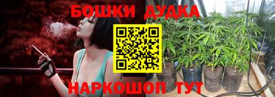 молекула духа Канаш