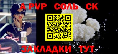 молекула духа Канаш