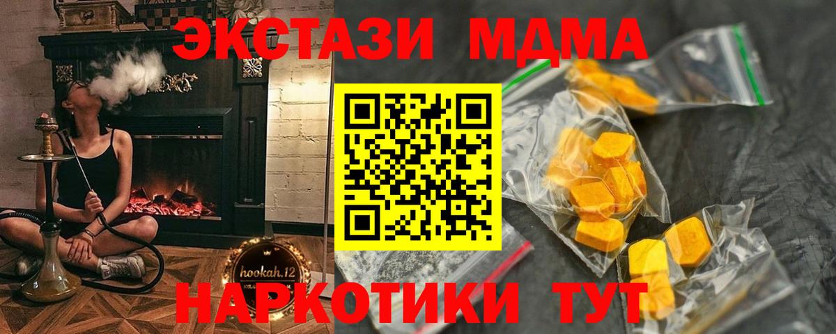 Бутурлиновка  МДМА crystal  MDMA  МДМА VHQ  Вход с VPN 