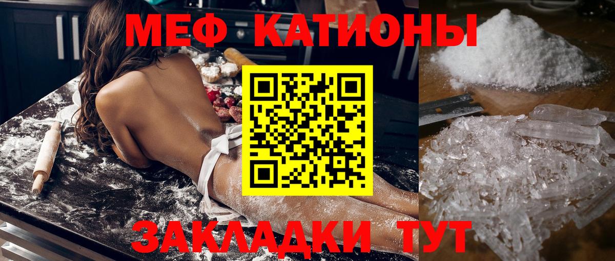 Мефедрон кристаллы  Вход с VPN  Меф  Бутурлиновка 