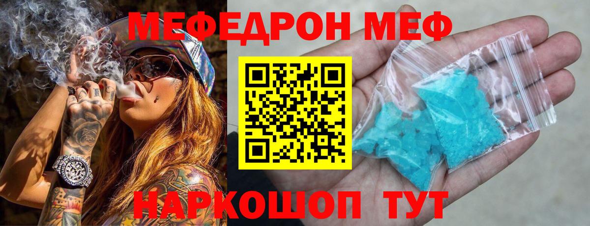 Мефедрон  Бутурлиновка