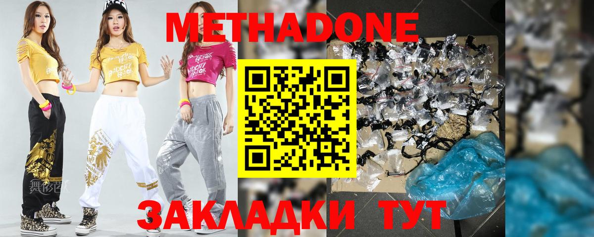 Бутурлиновка  omg ONION  Вход с VPN  Метадон methadone  Метадон methadone 