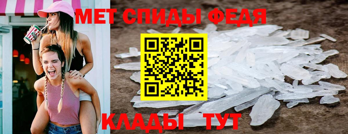 МЕТАМФЕТАМИН кристалл  Вход с VPN  Бутурлиновка 