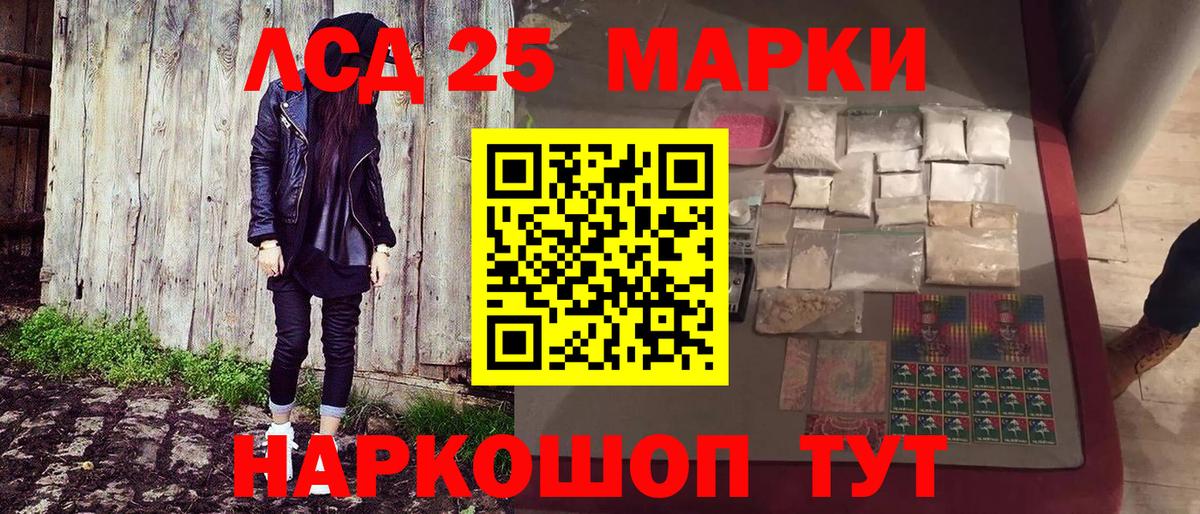 Бутурлиновка  Марки 25I-NBOMe  Наркотические марки 1,8мг  Вход с VPN  Наркотические марки 1,8мг 