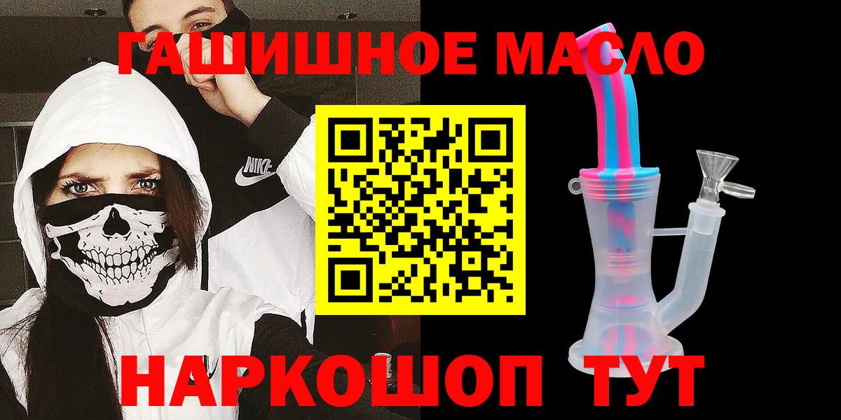 Дистиллят ТГК THC oil Бутурлиновка