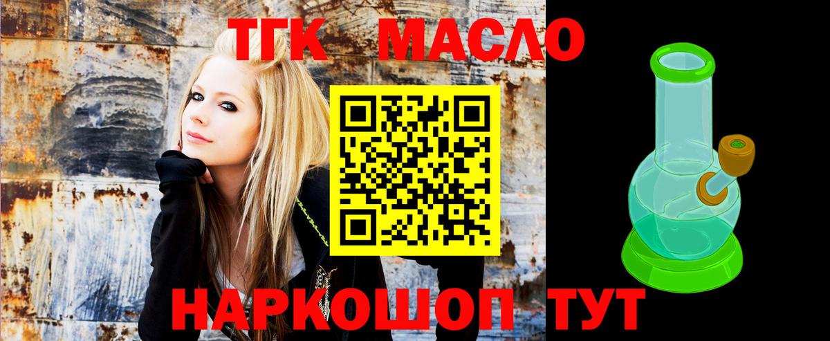 Дистиллят ТГК гашишное масло  Вход с VPN  Бутурлиновка  Дистиллят ТГК гашишное масло 